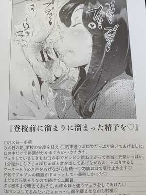 [Vadass (おるとろ)] 溺愛観察日記3 かえでママ（45）編_75_qydh