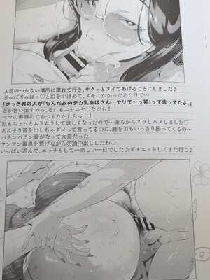 [Vadass (おるとろ)] 溺愛観察日記3 かえでママ（45）編_78_vrmd