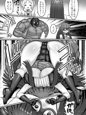 [せいのまもの (よろず)] フリーレンとなんでも調査クエスト (葬送のフリーレン) [DL版]_21_ffiw