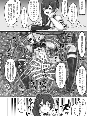 [せいのまもの (よろず)] フリーレンとなんでも調査クエスト (葬送のフリーレン) [DL版]_42_sbfi