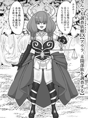 [せいのまもの (よろず)] フリーレンとなんでも調査クエスト (葬送のフリーレン) [DL版]_44_frqb