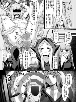 [せいのまもの (よろず)] フリーレンとなんでも調査クエスト (葬送のフリーレン) [DL版]_53_jemv