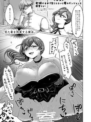 [せいのまもの (よろず)] フリーレンとなんでも調査クエスト (葬送のフリーレン) [DL版]_91_bckf