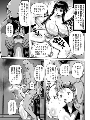 [せいのまもの (よろず)] フリーレンとなんでも調査クエスト (葬送のフリーレン) [DL版]_92_klrw