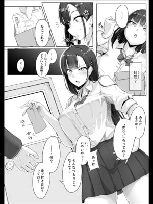 [まいむ～まいむ (九童まいむ)] 生意気ギャルはキモヲタに逆らえない_05_mrgc