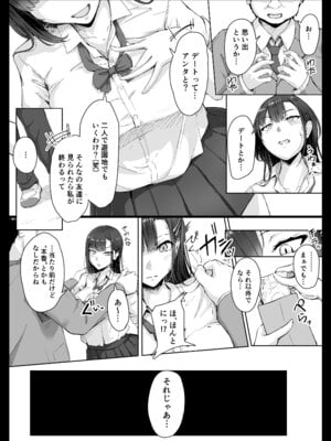 [まいむ～まいむ (九童まいむ)] 生意気ギャルはキモヲタに逆らえない_06_nxaa