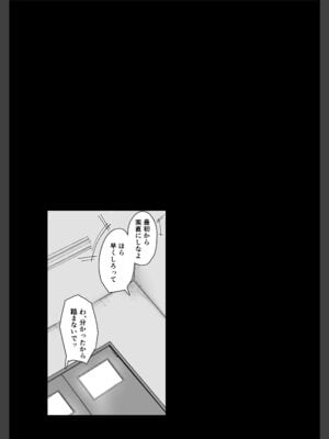 [まいむ～まいむ (九童まいむ)] 生意気ギャルはキモヲタに逆らえない_10_ivpb