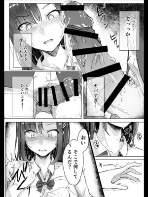 [まいむ～まいむ (九童まいむ)] 生意気ギャルはキモヲタに逆らえない_11_oycs