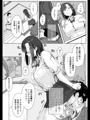 [まいむ～まいむ (九童まいむ)] 生意気ギャルはキモヲタに逆らえない_13_qgua