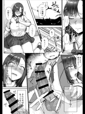 [まいむ～まいむ (九童まいむ)] 生意気ギャルはキモヲタに逆らえない_15_diiy