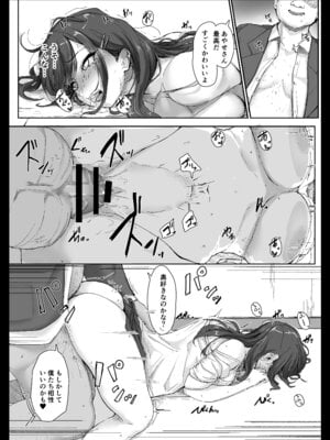 [まいむ～まいむ (九童まいむ)] 生意気ギャルはキモヲタに逆らえない_22_tnmf