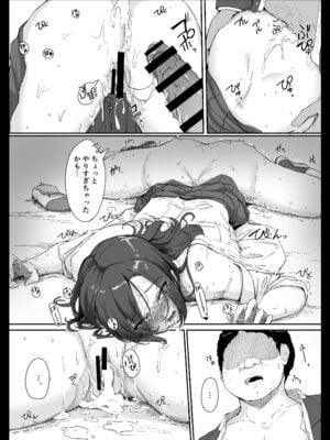 [まいむ～まいむ (九童まいむ)] 生意気ギャルはキモヲタに逆らえない_25_onxn