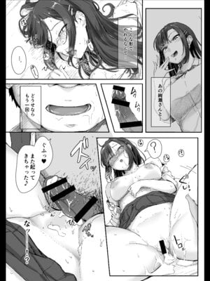 [まいむ～まいむ (九童まいむ)] 生意気ギャルはキモヲタに逆らえない_26_fses