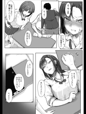 [まいむ～まいむ (九童まいむ)] 生意気ギャルはキモヲタに逆らえない_38_gwrb