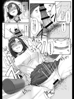 [まいむ～まいむ (九童まいむ)] 生意気ギャルはキモヲタに逆らえない_44_rybc