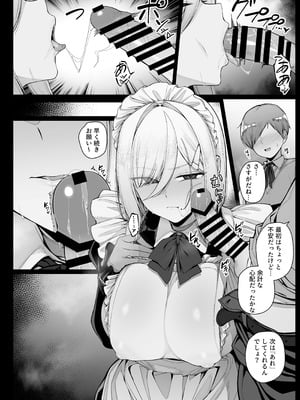 [りゆさ] 坊ちゃまに謝罪の口マ〇コご奉仕してくれるメイドさん EP6_04_wfrx