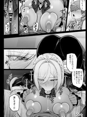 [りゆさ] 坊ちゃまに謝罪の口マ〇コご奉仕してくれるメイドさん EP6_10_ctmf