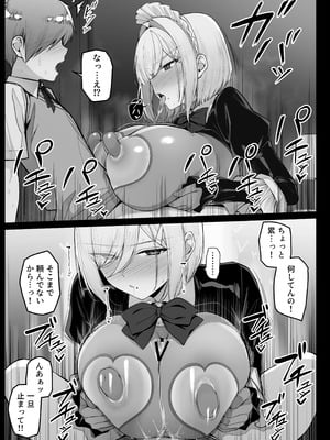 [りゆさ] 坊ちゃまに謝罪の口マ〇コご奉仕してくれるメイドさん EP6_11_qllc