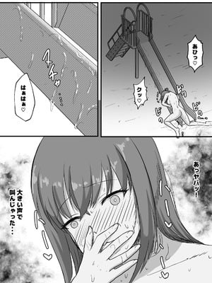 [ピノチカ] 夜の公園露出オシッコ_14_hpku