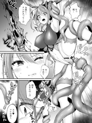 [瑠璃丸 (るりまる)] 魔法少女がアナルゼリー排泄してエナジードレインされる話 [DL版]_06_qwqw