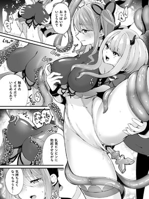 [瑠璃丸 (るりまる)] 魔法少女がアナルゼリー排泄してエナジードレインされる話 [DL版]_32_gqkt