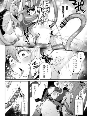 [瑠璃丸 (るりまる)] 魔法少女がアナルゼリー排泄してエナジードレインされる話 [DL版]_39_gtok