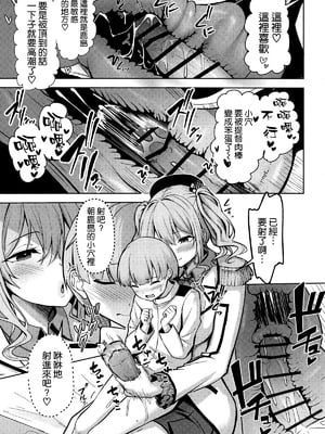 (C107) [そちゃ屋 (にこびぃ)] 鹿島さんの性事情 (艦隊これくしょん -艦これ-) [空気系☆漢化]_09_dwdx