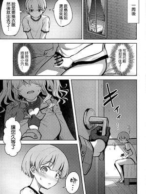 (C107) [そちゃ屋 (にこびぃ)] 鹿島さんの性事情 (艦隊これくしょん -艦これ-) [空気系☆漢化]_13_mman