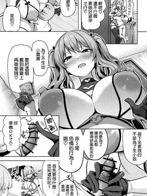(C107) [そちゃ屋 (にこびぃ)] 鹿島さんの性事情 (艦隊これくしょん -艦これ-) [空気系☆漢化]_15_ljis