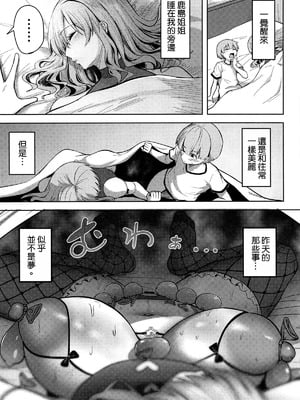 (C107) [そちゃ屋 (にこびぃ)] 鹿島さんの性事情 (艦隊これくしょん -艦これ-) [空気系☆漢化]_29_evjl