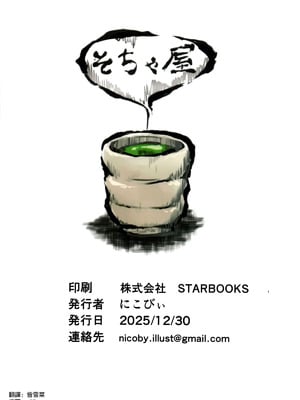 (C107) [そちゃ屋 (にこびぃ)] 鹿島さんの性事情 (艦隊これくしょん -艦これ-) [空気系☆漢化]_31_nsnn