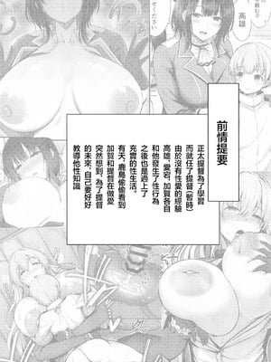 (C107) [そちゃ屋 (にこびぃ)] 鹿島さんの性事情 (艦隊これくしょん -艦これ-)｜鹿島的情事 [中国翻訳]_02_jayv