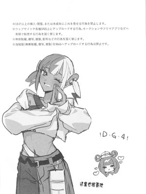 (C107) [チンプルホッターズ (チンプル堀田)] セックスしないと出られないユカリゾーン (ポケモンレジェンズゼットエー) [中国翻訳]_03_ygnj