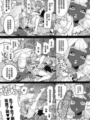 (C107) [チンプルホッターズ (チンプル堀田)] セックスしないと出られないユカリゾーン (ポケモンレジェンズゼットエー) [中国翻訳]_14_jmul
