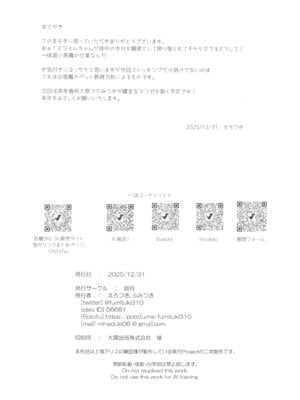 (C107) [踏月 (ふみつき、えろつき)] 巨乳魔女 媚薬スライム漬け (東方Project) [中国翻訳]_22_dxer