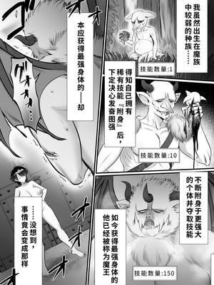 [あむぁいおかし製作所 (萌黄おじさん)]雌に憑依った魔王様 すきすきだいすき!｜最喜欢喜欢附身雌性上的魔王大人了！ [中国翻訳]_02_wtxs