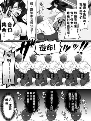 [あむぁいおかし製作所 (萌黄おじさん)]雌に憑依った魔王様 すきすきだいすき!｜最喜欢喜欢附身雌性上的魔王大人了！ [中国翻訳]_08_rvoh