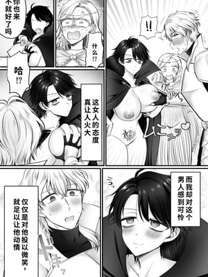 [あむぁいおかし製作所 (萌黄おじさん)]雌に憑依った魔王様 すきすきだいすき!｜最喜欢喜欢附身雌性上的魔王大人了！ [中国翻訳]_26_pold