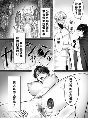 [あむぁいおかし製作所 (萌黄おじさん)]雌に憑依った魔王様 すきすきだいすき!｜最喜欢喜欢附身雌性上的魔王大人了！ [中国翻訳]_27_lapm