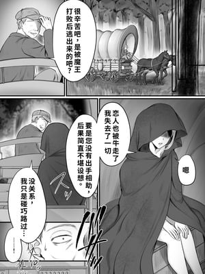 [あむぁいおかし製作所 (萌黄おじさん)]雌に憑依った魔王様 すきすきだいすき!｜最喜欢喜欢附身雌性上的魔王大人了！ [中国翻訳]_34_kjyt