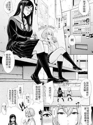 [しゃ～のふた] 急にち〇ぽが生えてきた翠月さん2 ひみつの射精合宿っ!!｜突然长出龟头的翠月小姐2秘密的射精合宿！！ [DL版] [AI机翻+个人精修]_11_bujl