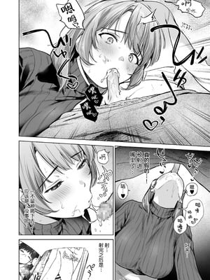 [どうしょく (うまくち醤油)] ひみつのレッスン 〜JK家庭教師と学ぶ!えっち偏差値UP計画〜｜秘密课程 〜和JK大姐姐一同学习！色情偏差值提高计划〜 [白杨汉化组] [DL版]_15_ewbs