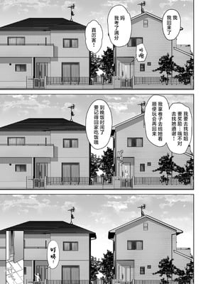 [どうしょく (うまくち醤油)] ひみつのレッスン 〜JK家庭教師と学ぶ!えっち偏差値UP計画〜｜秘密课程 〜和JK大姐姐一同学习！色情偏差值提高计划〜 [白杨汉化组] [DL版]_24_ubmc