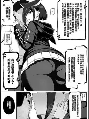 [どぎゃっどなるやんけ (なる)] 我慢できなくなったメスに勝てるわけないでしょ (ブルーアーカイブ)｜老師你怎麽可能敵得過忍到極限的女孩子呢 [中国翻訳] [DL版]_05_oyva