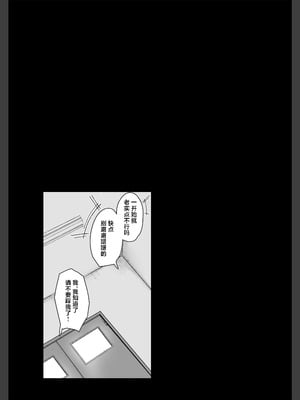 [まいむ～まいむ (九童まいむ)] 生意気ギャルはキモヲタに逆らえない｜嚣张辣妹无法反抗恶心阿宅 [白杨汉化组]_10_txsw