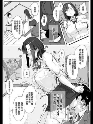 [まいむ～まいむ (九童まいむ)] 生意気ギャルはキモヲタに逆らえない｜嚣张辣妹无法反抗恶心阿宅 [白杨汉化组]_13_jong
