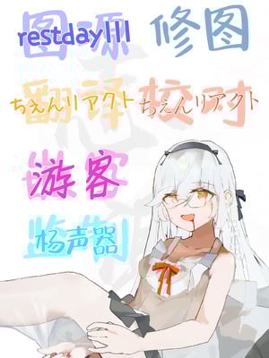 [まいむ～まいむ (九童まいむ)] 生意気ギャルはキモヲタに逆らえない｜嚣张辣妹无法反抗恶心阿宅 [白杨汉化组]_52_qhco