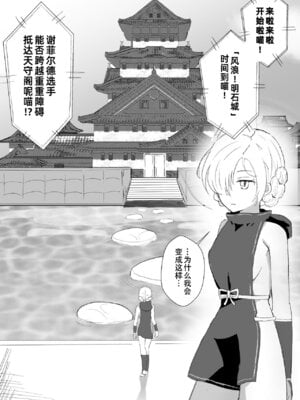 [イブキチカ (さなだめ)] くすぐり屋敷とシェフィールド (アズールレーン)｜挠痒宅邸与谢菲尔德 [中国翻訳]_02_pjuq