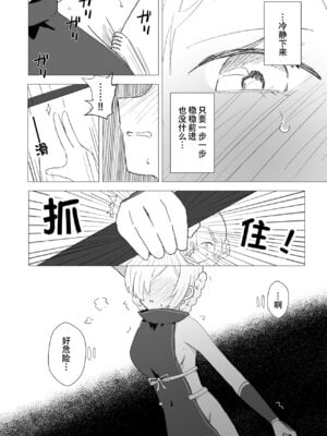 [イブキチカ (さなだめ)] くすぐり屋敷とシェフィールド (アズールレーン)｜挠痒宅邸与谢菲尔德 [中国翻訳]_06_rrcb