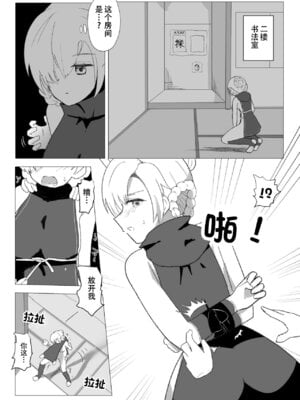 [イブキチカ (さなだめ)] くすぐり屋敷とシェフィールド (アズールレーン)｜挠痒宅邸与谢菲尔德 [中国翻訳]_07_uqhv